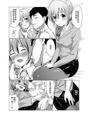 [鳥之巢 (Jakelian)] TRNS-03-事務員也是很辛苦的！_08