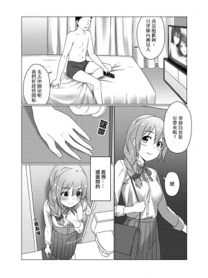 [鳥之巢 (Jakelian)] TRNS-03-事務員也是很辛苦的！_04