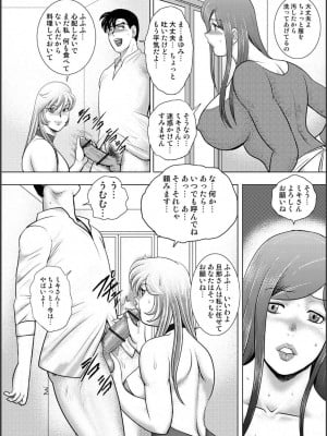 [まいなぁぼぉい] 淫熟ママドル秘密配信 [DL版]_150