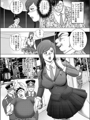 [まいなぁぼぉい] 淫熟ママドル秘密配信 [DL版]_022