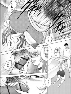 [まいなぁぼぉい] 淫熟ママドル秘密配信 [DL版]_146
