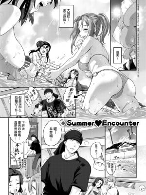 [黒越陽] らぶぱい 私のおっぱい好きですか- [中国翻訳] [DL版]_036