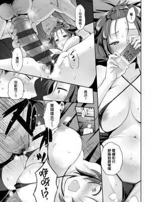 [黒越陽] らぶぱい 私のおっぱい好きですか- [中国翻訳] [DL版]_112