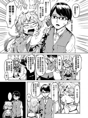 [ハードボイルドよし子] おしかけサンシャワー [中国翻訳] [DL版]_008