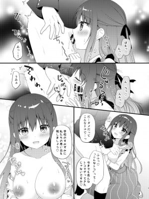 [むらさきいろのよる (むらさき＊)] 先生、これは2人だけのヒミツですよ～屋上の秘密～_08