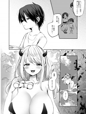 [手つかずの青。 (えみりお)] 異世界ショタ食いレビュワーお姉さん～サキュバスがショタを搾りつくした結果…♪～_10