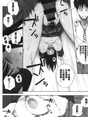 [禁漫掃圖組][荒井啓] 群青群像_0004
