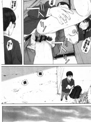 [禁漫掃圖組][荒井啓] 群青群像_0008