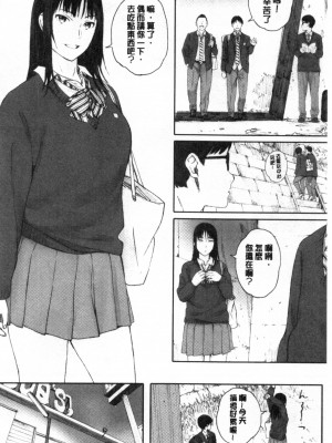 [禁漫掃圖組][荒井啓] 群青群像_0009