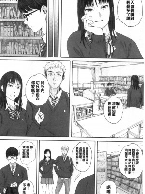 [禁漫掃圖組][荒井啓] 群青群像_0011