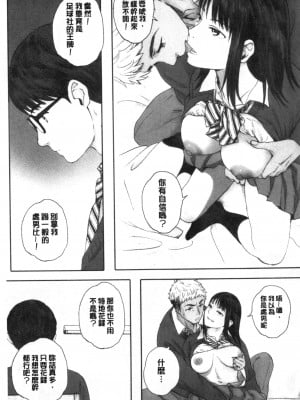 [禁漫掃圖組][荒井啓] 群青群像_0016