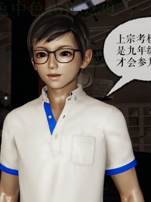 [Mudus] 撿個女帝當性奴 第三章（11-15）_0007