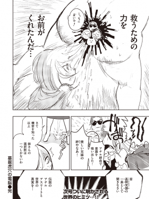 [火鳥] 墓堀虎穴の電脳 （COMIC快楽天BEAST 2022-01）_a10