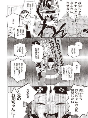 [火鳥] 墓堀虎穴の電脳 （COMIC快楽天BEAST 2022-01）_a08