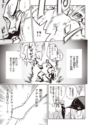 [火鳥] 墓堀虎穴の強敵 （COMIC快楽天BEAST 2022-03）_a07