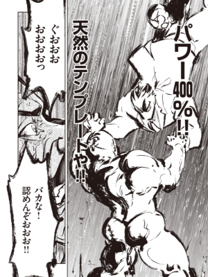 [火鳥] 墓堀虎穴の強敵 （COMIC快楽天BEAST 2022-03）_a08