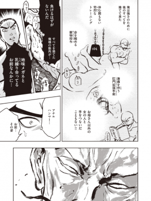 [火鳥] 墓堀虎穴の強敵 （COMIC快楽天BEAST 2022-03）_a09