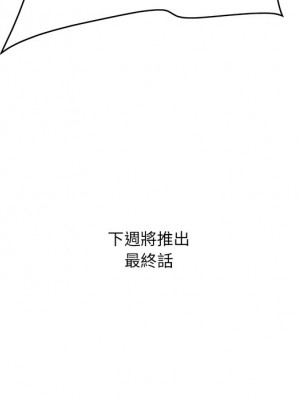 嚐一口就好 64-65話[完結]_64_106