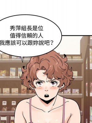 戀愛工廠 16-17話_16_007