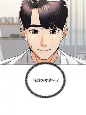 騎乘姿勢預備~起! 31-32話_31_02