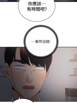 騎乘姿勢預備~起! 31-32話_31_12