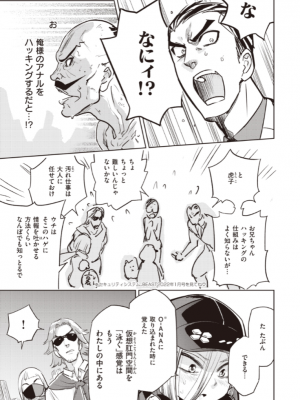 [火鳥] 墓堀虎穴の光輝 （COMIC快楽天BEAST 2022-04）_a03