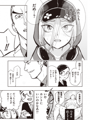 [火鳥] 墓堀虎穴の光輝 （COMIC快楽天BEAST 2022-04）_a05