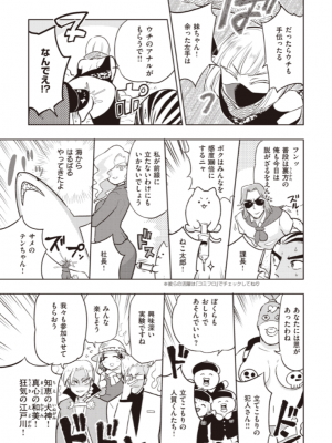 [火鳥] 墓堀虎穴の光輝 （COMIC快楽天BEAST 2022-04）_a07
