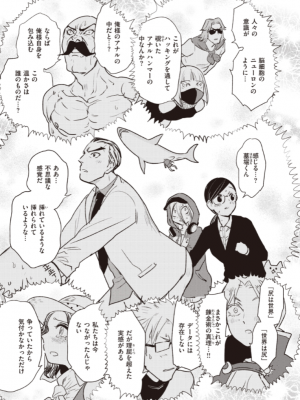 [火鳥] 墓堀虎穴の光輝 （COMIC快楽天BEAST 2022-04）_a09