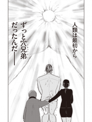 [火鳥] 墓堀虎穴の光輝 （COMIC快楽天BEAST 2022-04）_a10