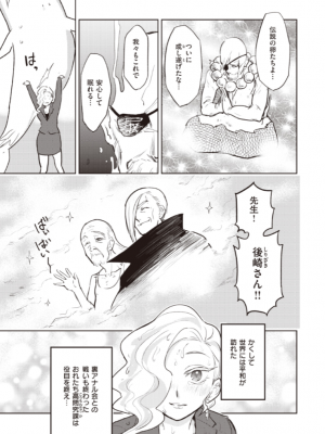 [火鳥] 墓堀虎穴の光輝 （COMIC快楽天BEAST 2022-04）_a11