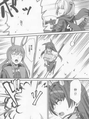[家屋場 (新屋敷)] 悪魔への供物 (明日方舟) [中国翻訳]_03