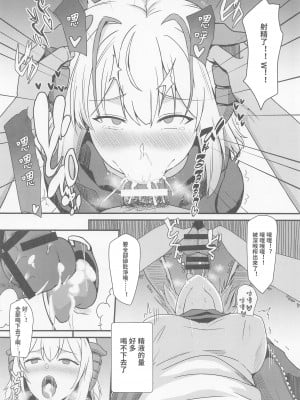 [家屋場 (新屋敷)] 悪魔への供物 (明日方舟) [中国翻訳]_11