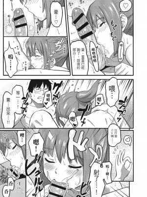 [柴崎ショージ]特別的每一天_151