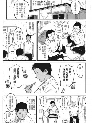 [柴崎ショージ]特別的每一天_205