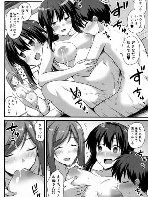 [黒糖ニッケ] 桜ちゃん家の母娘丼 2杯目！ (COMIC 夢幻転生 2022年06月号)_30