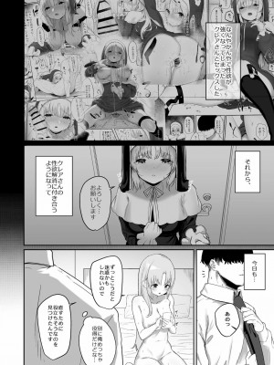 [瓦屋工房 (瓦爺)] スイッチオフ (シスター・クレア) [DL版]_03