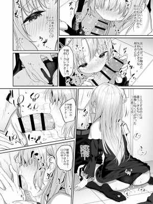 [瓦屋工房 (瓦爺)] スイッチオフ (シスター・クレア) [DL版]_09