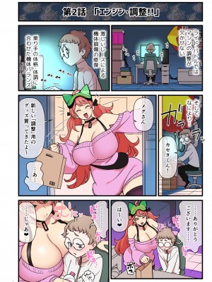超電動!!ライド・バトル_07