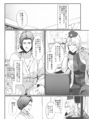 [イマソリドンダイ] かくてその墓碑銘は血塗られし月 (東方Project)_03