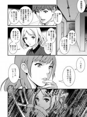[彩画堂] 地下30mの蜜月を…② 地下30mの秘め事に… [DL版]_044