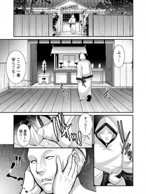[彩画堂] 地下30mの蜜月を…② 地下30mの秘め事に… [DL版]_075