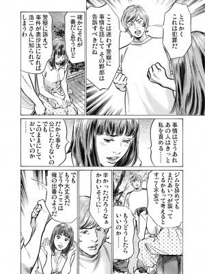 [八月薫] 義兄に夜這いをされた私は幾度となく絶頂を繰り返した 16-34_047