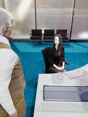[冰の和風] 女教師張婷 1-5_0143