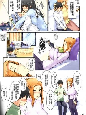 [MTSP (Jin)] 橘さん家ノ男性事情  まとめ版 [カラー化] [無修正] (超分辨率)  高清修復版 [天月NTR漢化組x配菜無修改圖] (C86)_0020