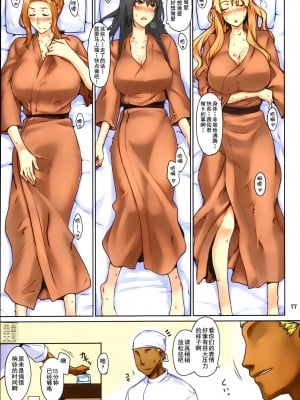 [MTSP (Jin)] 橘さん家ノ男性事情  まとめ版 [カラー化] [無修正] (超分辨率)  高清修復版 [天月NTR漢化組x配菜無修改圖] (C86)_0079