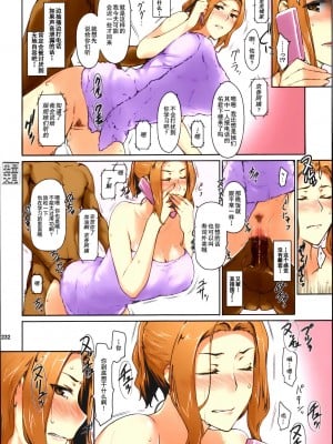 [MTSP (Jin)] 橘さん家ノ男性事情  まとめ版 [カラー化] [無修正] (超分辨率)  高清修復版 [天月NTR漢化組x配菜無修改圖] (C86)_0235
