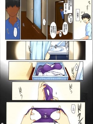[MTSP (Jin)] 橘さん家ノ男性事情  まとめ版 [カラー化] [無修正] (超分辨率)  高清修復版 [天月NTR漢化組x配菜無修改圖] (C86)_0253