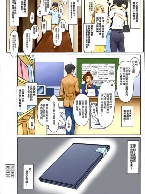 [MTSP (Jin)] 橘さん家ノ男性事情  まとめ版 [カラー化] [無修正] (超分辨率)  高清修復版 [天月NTR漢化組x配菜無修改圖] (C86)_0255