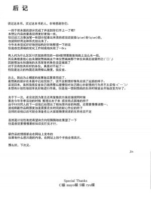[MTSP (Jin)] 橘さん家ノ男性事情  まとめ版 [カラー化] [無修正] (超分辨率)  高清修復版 [天月NTR漢化組x配菜無修改圖] (C86)_0256